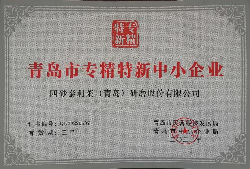 澳门原料网1688七个尾数